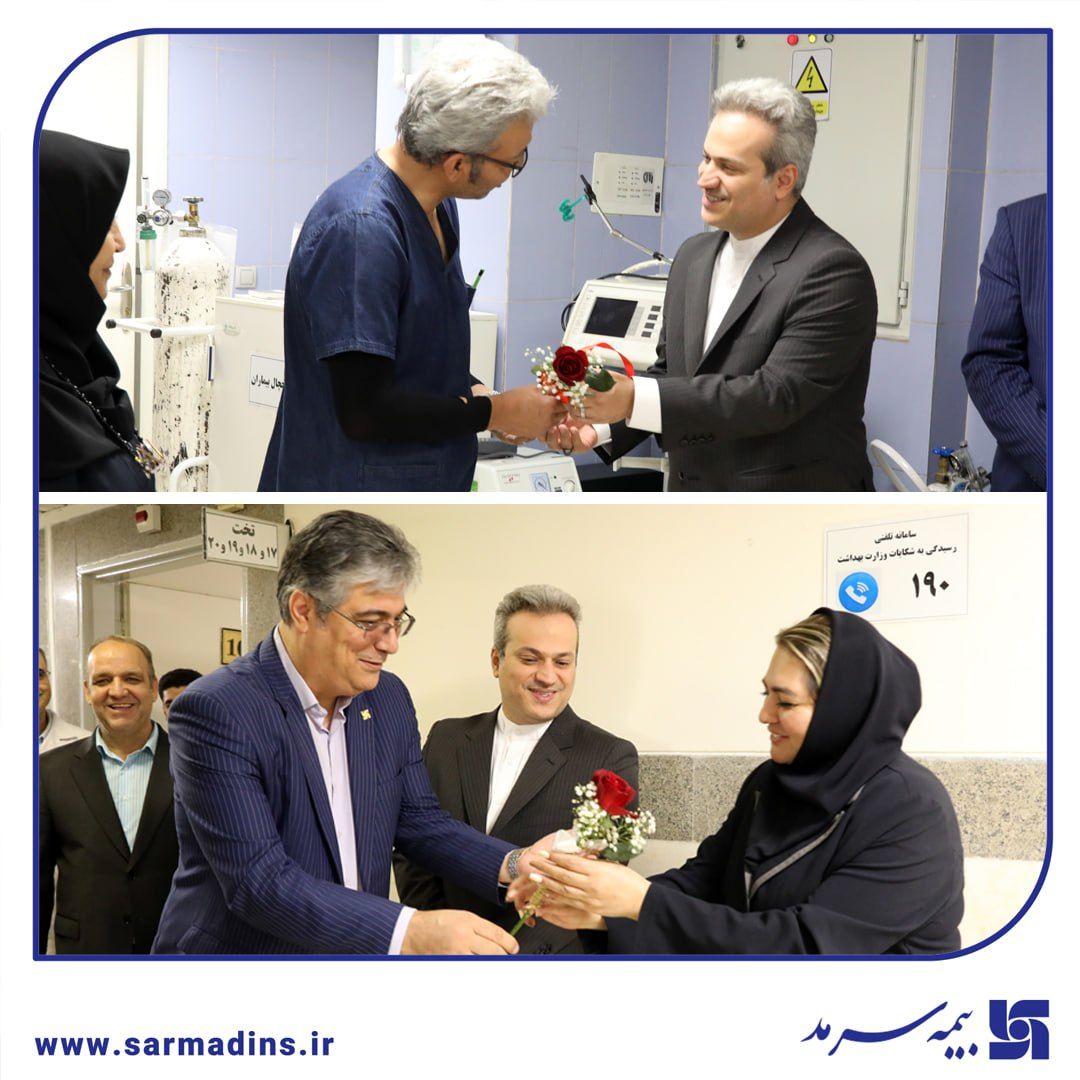 قدردانی بیمه سرمد از سپیدپوشان مهربانی