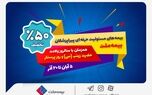 جشنواره بیمه ملت با تخفیف ویژه 50 درصدی برای پرستاران و پیراپزشکان
