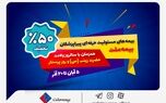 جشنواره بیمه ملت با تخفیف ویژه 50 درصدی برای پرستاران و پیراپزشکان
