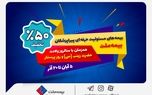 جشنواره بیمه ملت با تخفیف ویژه 50 درصدی برای پرستاران و پیراپزشکان
