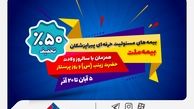 جشنواره بیمه ملت با تخفیف ویژه 50 درصدی برای پرستاران و پیراپزشکان
