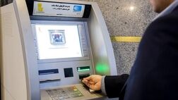 سقف برداشت از خودپردازها ۳۰۰ هزار تومان ماند