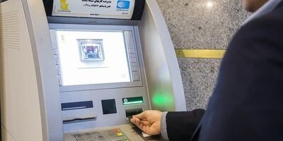 اخذ عوارض از دستگاه‌های خودپرداز بانک‌ها ممنوع شد