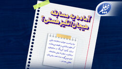 بیمه معلم، میزبان مسابقه دانش‌آموزان می‌شود
