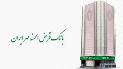 انجام عملیات بانکی بدون حضور در شعب بانک قرض الحسنه مهر ایران