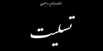 مراسم تجلیل از سردار شهید سپهبد حاج قاسم سلیمانی در بیمه آسیا برگزار شد