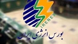 «پساب» به زودی وارد بورس انرژی می‌شود