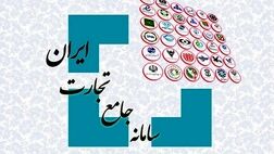 امکان صدور بیمه نامه در سامانه جامع تجارت فراهم شد
