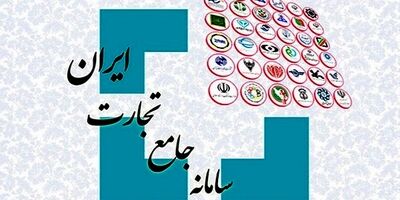 امکان صدور بیمه نامه در سامانه جامع تجارت فراهم شد