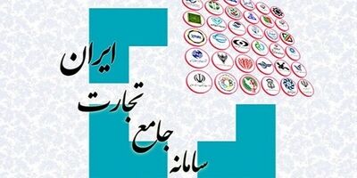 امکان صدور بیمه نامه در سامانه جامع تجارت فراهم شد
