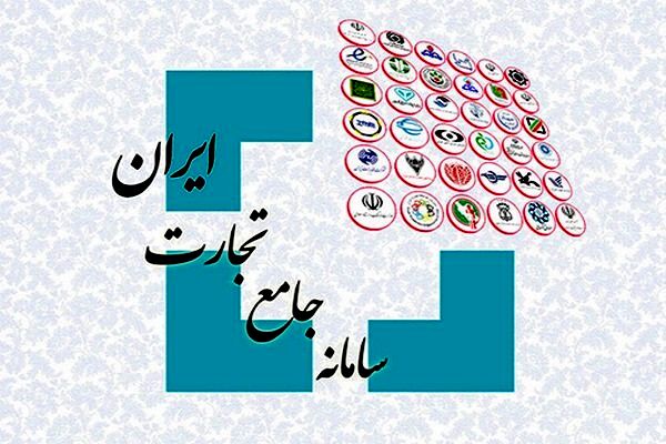 امکان صدور بیمه نامه در سامانه جامع تجارت فراهم شد