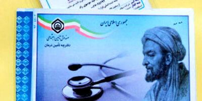 سقف حق بیمه تامین اجتماعی در سال ۱۴۰۴؛ هر آنچه باید درباره محاسبات و قوانین بدانید