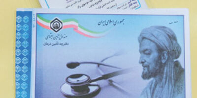 داشتن دو شماره بیمه تامین اجتماعی | بررسی کامل قانونی، حقوقی و اجرایی