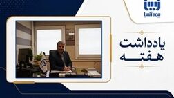چالش های مدیریت قطعات خسارتی (داغی) خودروهای موضوع بیمه نامه های بدنه و شخص ثالث در صنعت بیمه

