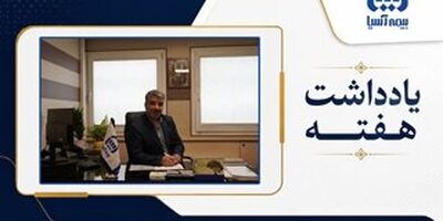 چالش های مدیریت قطعات خسارتی (داغی) خودروهای موضوع بیمه نامه های بدنه و شخص ثالث در صنعت بیمه
