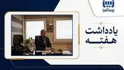 چالش های مدیریت قطعات خسارتی (داغی) خودروهای موضوع بیمه نامه های بدنه و شخص ثالث در صنعت بیمه
