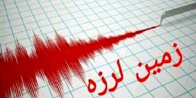 ثبت زلزله ۴.۲ در فین و ۳.۱ در جزیره تنب بزرگ