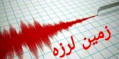 ثبت زلزله ۴.۲ در فین و ۳.۱ در جزیره تنب بزرگ