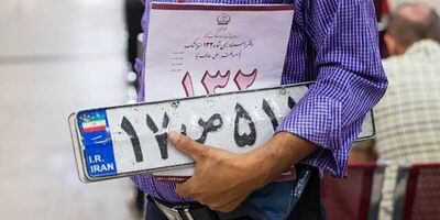 تخفیف بیمه شخص ثالث بعد از تعویض پلاک