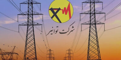 اطلاعیه مهم توانیر برای ثبت اطلاعات در سامانه املاک و اسکان