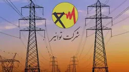 اطلاعیه مهم توانیر برای ثبت اطلاعات در سامانه املاک و اسکان