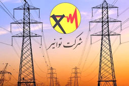 اطلاعیه مهم توانیر برای ثبت اطلاعات در سامانه املاک و اسکان