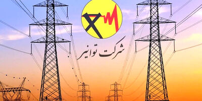 اطلاعیه مهم توانیر برای ثبت اطلاعات در سامانه املاک و اسکان