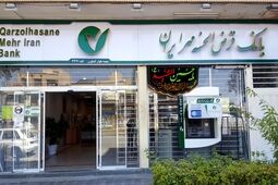 شعب فعال بانک قرض‌الحسنه مهر ایران پنجشنبه ۲۱ خرداد