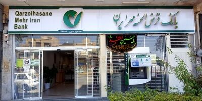پرداخت ۱۳هزار فقره وام با وثیقه سفته الکترونیکی