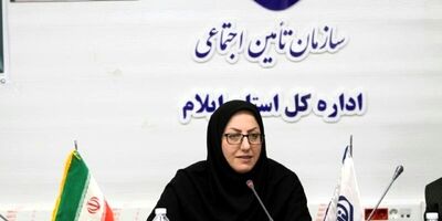 ضریب پوشش تامین اجتماعی در ایلام بالاتر از میانگین کشوری است