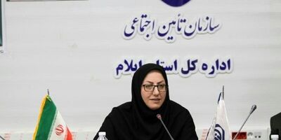 ضریب پوشش تامین اجتماعی در ایلام بالاتر از میانگین کشوری است
