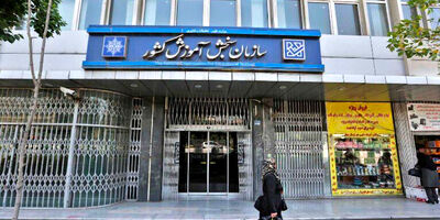 اصلاحات دفترچه راهنمای کنکور ۱۴۰۴ اعلام شد