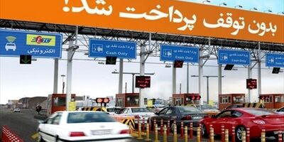 مهلت پرداخت عوارض آزادراهی چقدر است؟