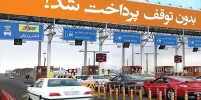 مهلت پرداخت عوارض آزادراهی چقدر است؟