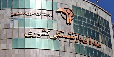 اعلام زمان واگذاری سهام صندوق‌های بازنشستگی و تامین اجتماعی

