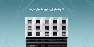 خدمت رسانی شایسته به هموطنان از اهداف بیمه تجارت‌نو