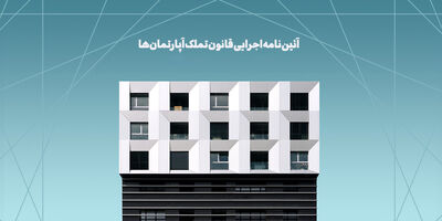 خدمت رسانی شایسته به هموطنان از اهداف بیمه تجارت‌نو