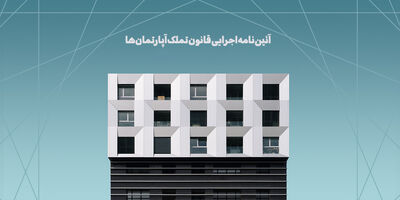 خدمت رسانی شایسته به هموطنان از اهداف بیمه تجارت‌نو