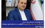از بازگشت به مدار سودآوری تا گام‌هایی در راستای تحول دیجیتال در بیمه سرمد
