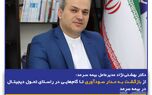 از بازگشت به مدار سودآوری تا گام‌هایی در راستای تحول دیجیتال در بیمه سرمد
