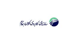 شرکت وابسته به پست بانک از زیان خارج شد و به سود دهی رسید