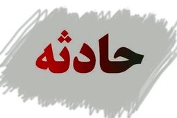 ترکیدگی گاز ؛ علت صدای شنیده شده در غرب تهران
