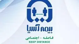 جزئیات عملیات مقابله با ویروس کرونا در بیمه آسیا اعلام شد