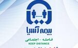 جزئیات عملیات مقابله با ویروس کرونا در بیمه آسیا اعلام شد