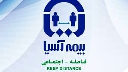 جزئیات عملیات مقابله با ویروس کرونا در بیمه آسیا اعلام شد