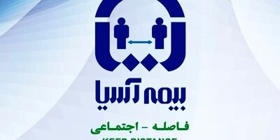 جزئیات عملیات مقابله با ویروس کرونا در بیمه آسیا اعلام شد