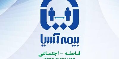 جزئیات عملیات مقابله با ویروس کرونا در بیمه آسیا اعلام شد