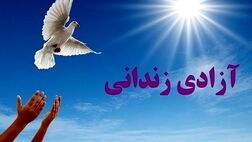 مرد کتابفروش زندانی آزاد کرد
