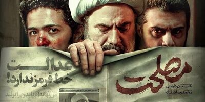 فرهاد قائمیان: آیت‌الله مشکاتیان کاراکتر بسیار جذابی است