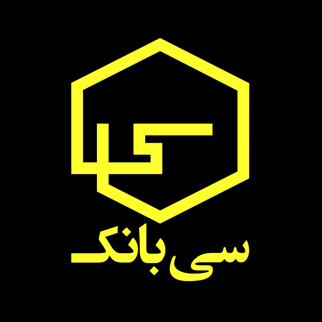 سرویس اعطای تسهیلات بیمه عمر و سرمایه‌گذاری در سیبانک راه‌اندازی شد
